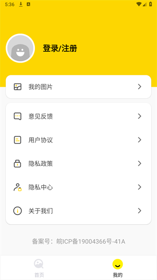 搜图引擎app v1.0.9