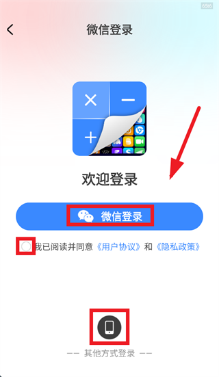 隐藏应用计算器下载安装