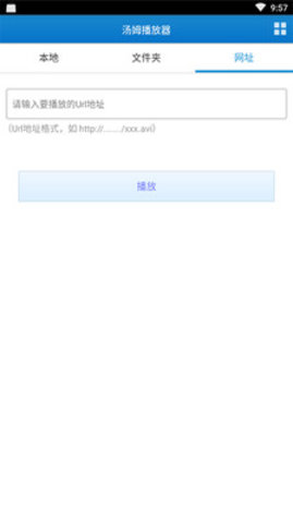 汤姆影院官网版下载截图