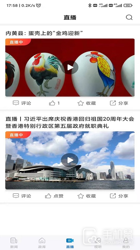 河南日报 v6.5.8