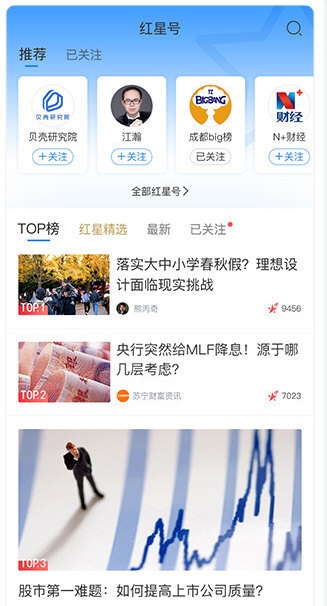 红星新闻3