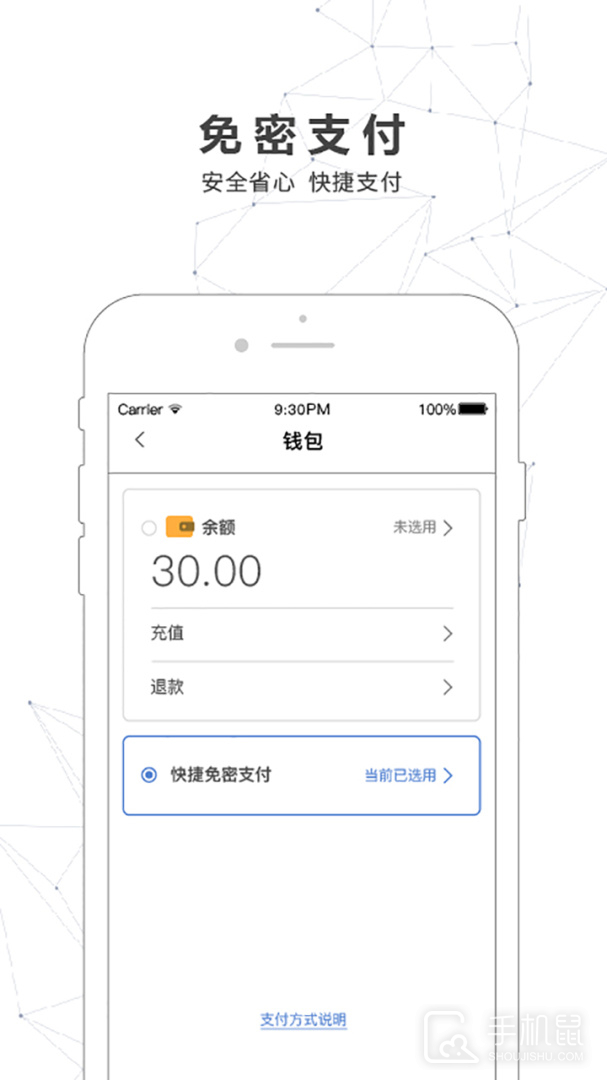 南宁轨道交通 v5.2.3
