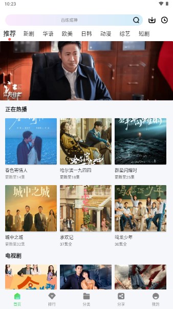 长风视频app免广告版 v1.1.0 安卓版app