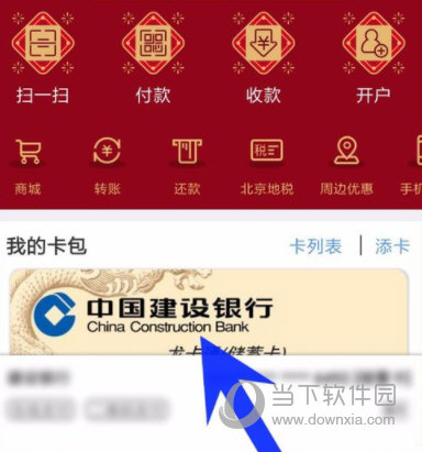云闪付最新版APP