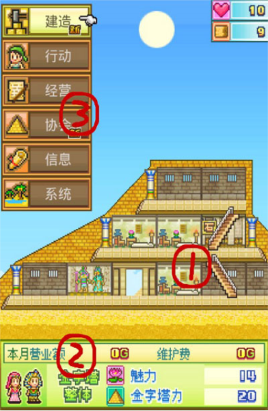 开拓金字塔王国汉化版