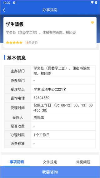 i西亚斯app6