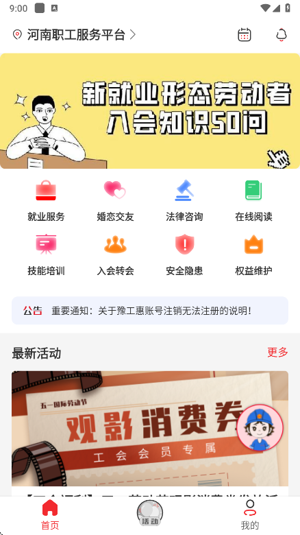 幤app׿氲װv2.8.0 °