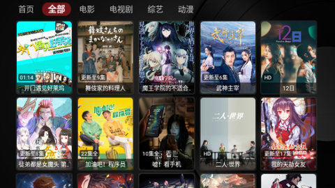 TVBox takagen99官方版
