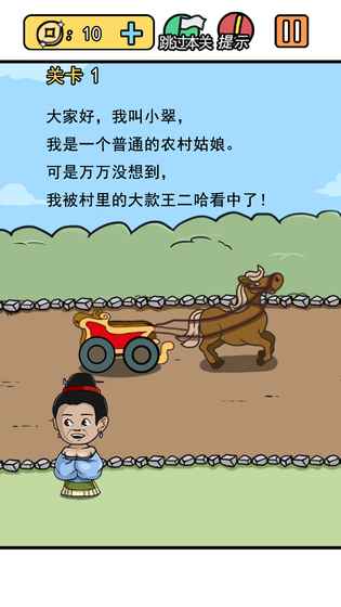 逃离皇宫游戏