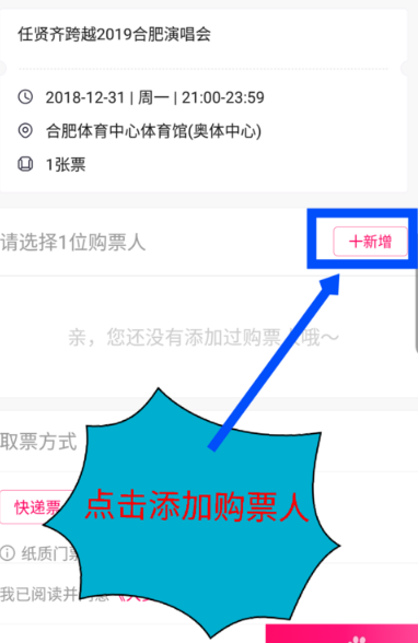 大麥app手機客戶端