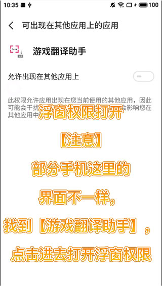 游戏翻译助手手机版