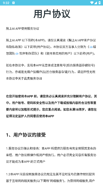 华为腕上AI最新版本 v1.5 安卓客户端app