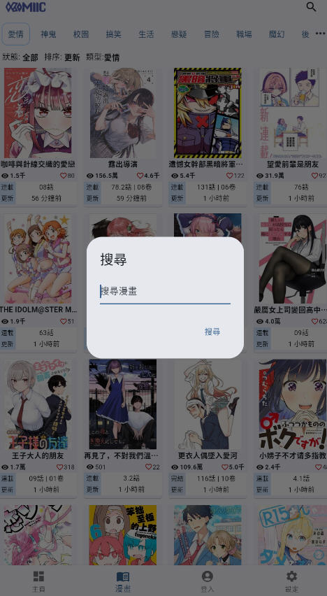 Komiic漫画最新版2025下载安装图片1