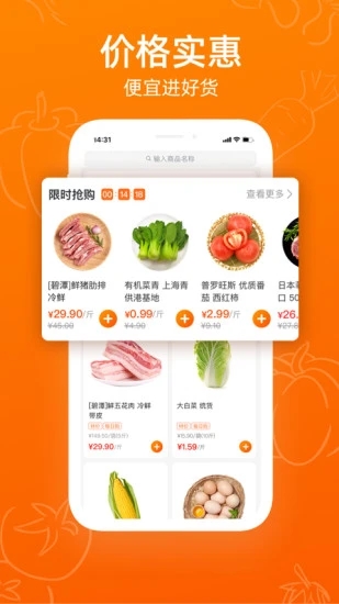 菜划算 v3.6.3安卓版下载
