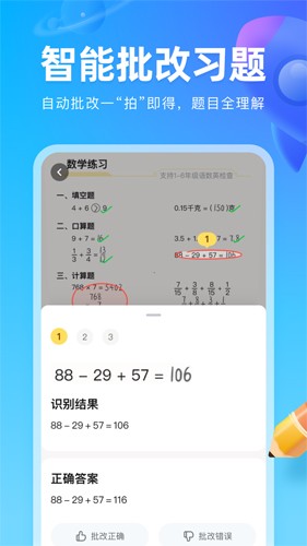 作业帮图书官方版 v1.36.0