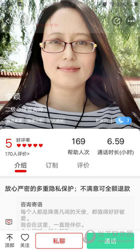 倾心倾诉