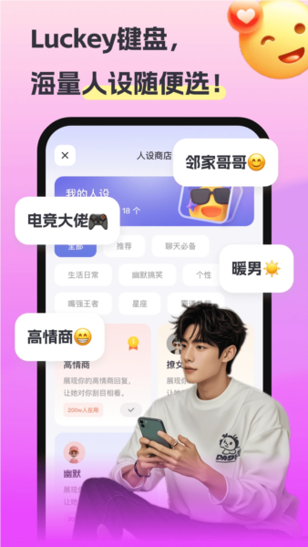 Luckey键盘app v3.5.0
