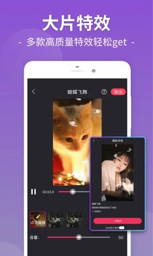 乐剪辑安卓版 v26.9.86