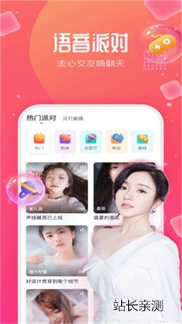 艾可直播最新版截图1