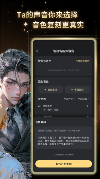 软件优势配图1