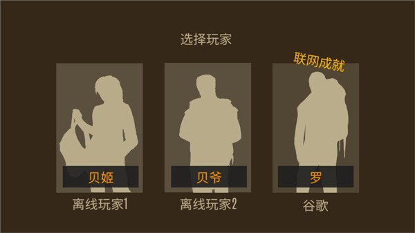 野外求生之旅游戏中文版5