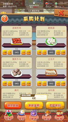辣味人生手机版v511安卓版 