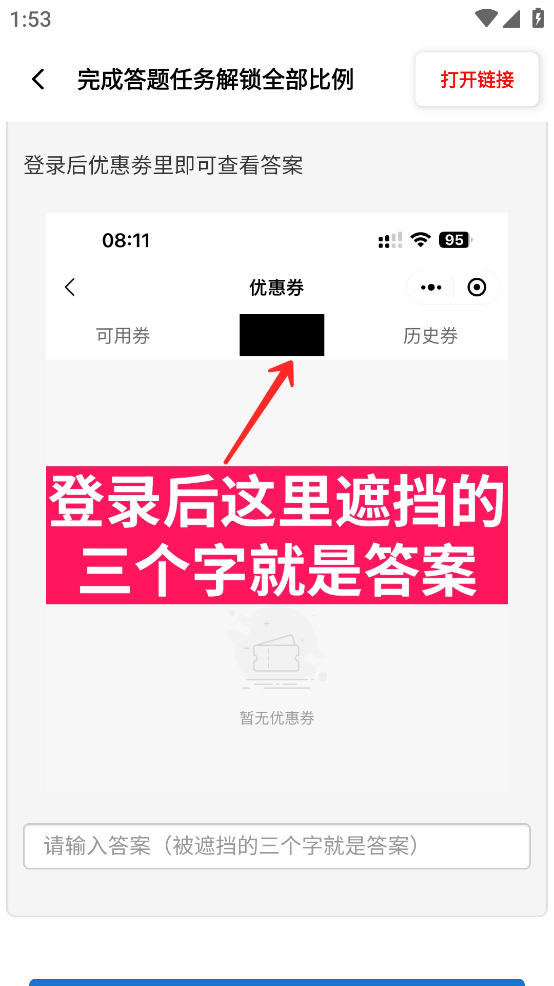 比例助手APP(比例盒子) v2.1安卓版