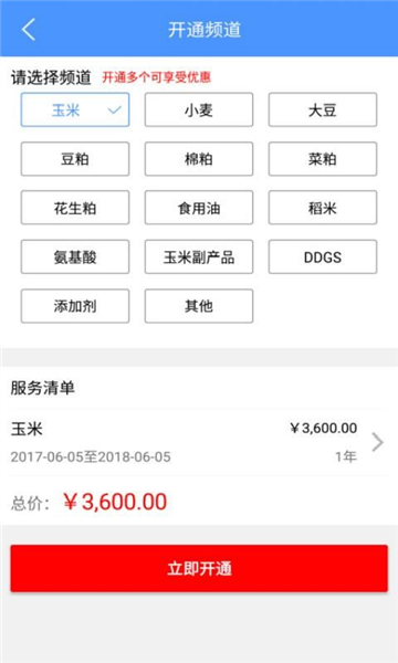 中时通APP