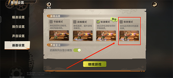 合金弹头觉醒手机版