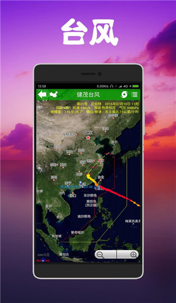 健茂天气官方版 v1.19.2