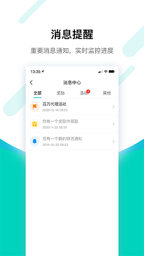 搜电合伙人app v4.13.7