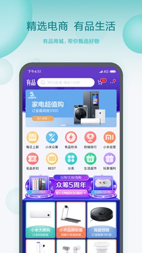 米家监控摄像头app最新版本 v10.6.629