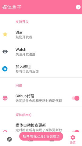媒体盒子影视免费版