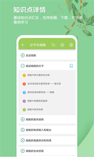 高考生物通