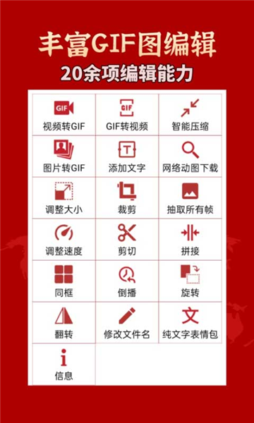 GIF工具箱图片1