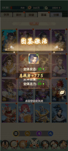 花戎九游渠道服游戏截图2