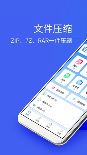 2345好压官方版 v5.0