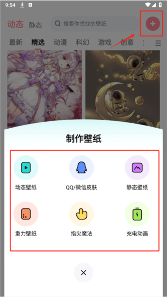 白桃壁纸8