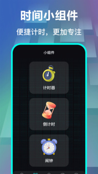 悬浮时钟