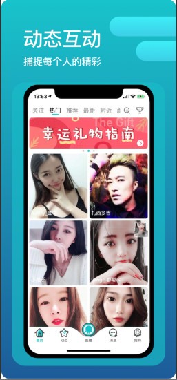 私语直播app安卓版