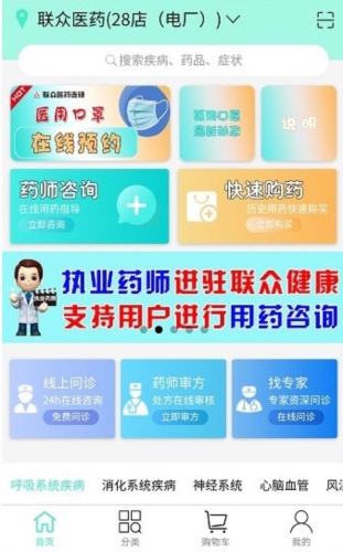 联众健康
