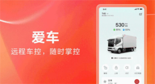 比亚迪卡车2
