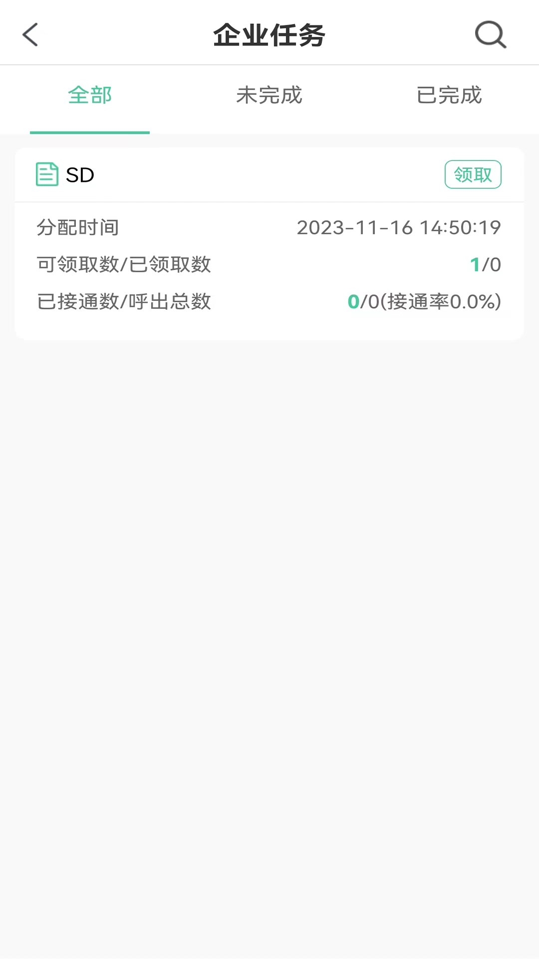 码号云尚最新版 v4.08.17