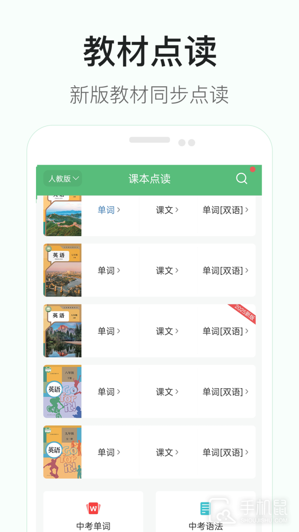 初中英语听力 v3.8