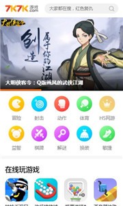 7k7k游戏盒手机版 v3.4.3