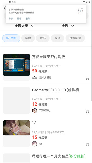 奇异社区最新版本