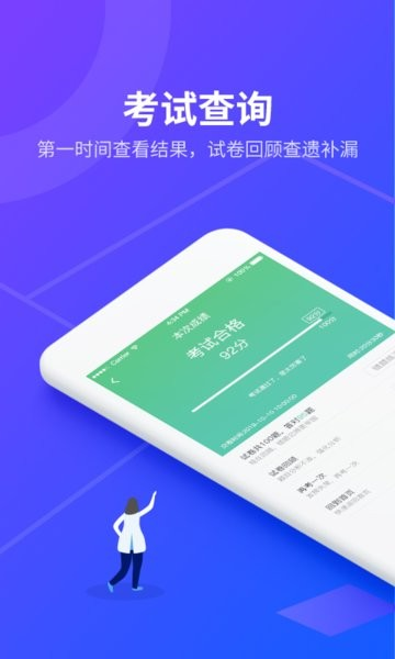 安途帮先锋版app v1.1.21