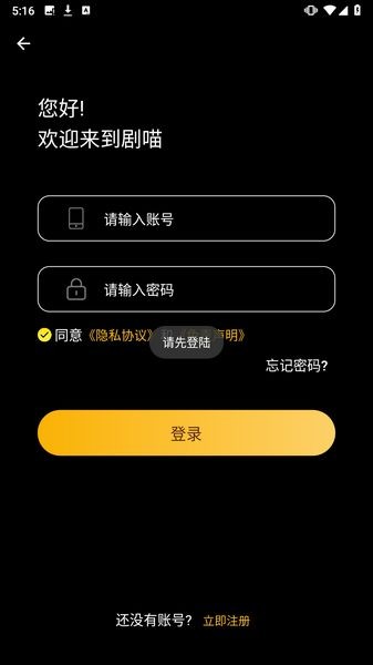 剧喵影视官方正版 v3.1.0