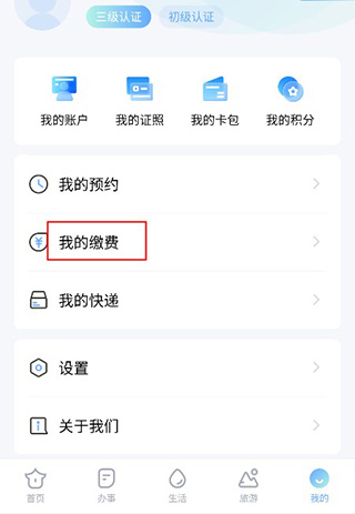 慧黄山app