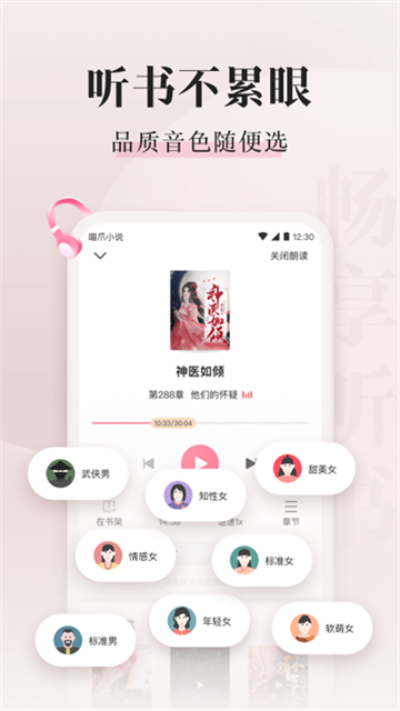 喵爪小说 v4.8.8.1安卓版下载